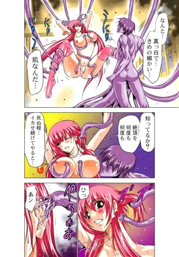 [Aoi Shou] Seikan Reikan Miko Shoujo Mikoman 1 Fhentai - Page 87