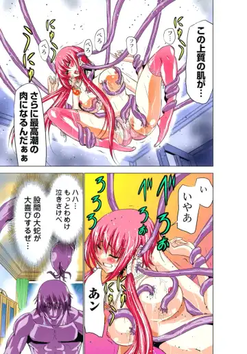 [Aoi Shou] Seikan Reikan Miko Shoujo Mikoman 1 Fhentai - Page 88