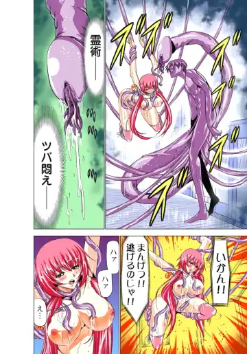 [Aoi Shou] Seikan Reikan Miko Shoujo Mikoman 1 Fhentai - Page 89