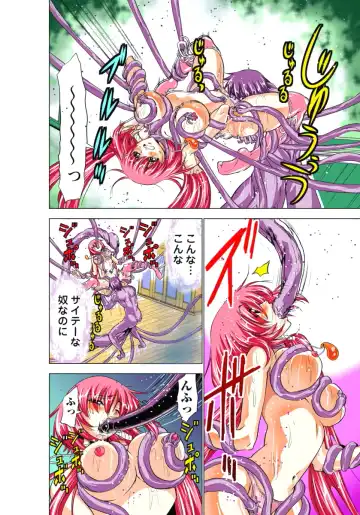 [Aoi Shou] Seikan Reikan Miko Shoujo Mikoman 1 Fhentai - Page 95