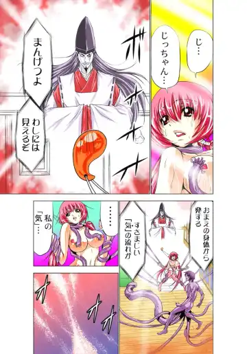 [Aoi Shou] Seikan Reikan Miko Shoujo Mikoman 1 Fhentai - Page 98