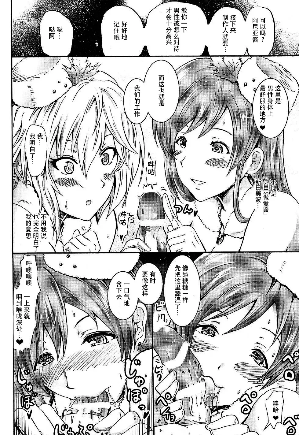 [Yokoyama Naoki] "Settai" Gasshuku!? Love Generation de Rin-chan Now! Fhentai - Page 14