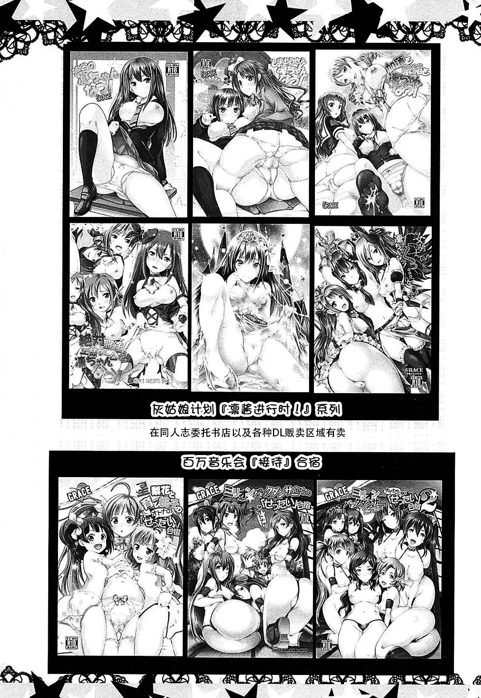 [Yokoyama Naoki] "Settai" Gasshuku!? Love Generation de Rin-chan Now! Fhentai - Page 37