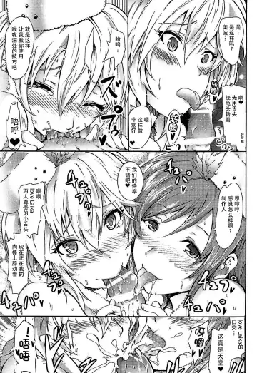 [Yokoyama Naoki] "Settai" Gasshuku!? Love Generation de Rin-chan Now! Fhentai - Page 15