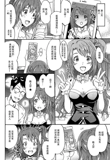 [Yokoyama Naoki] "Settai" Gasshuku!? Love Generation de Rin-chan Now! Fhentai - Page 26