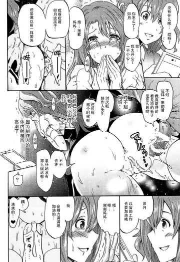 [Yokoyama Naoki] "Settai" Gasshuku!? Love Generation de Rin-chan Now! Fhentai - Page 30