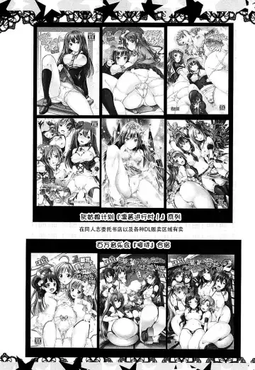 [Yokoyama Naoki] "Settai" Gasshuku!? Love Generation de Rin-chan Now! Fhentai - Page 37