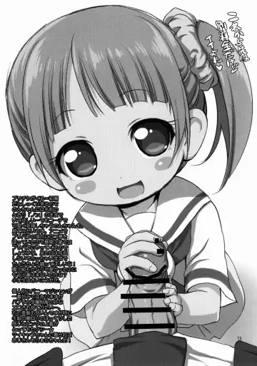 [Akazawa Red] Yukichikepako tte Kashikoma! Fhentai - Page 13