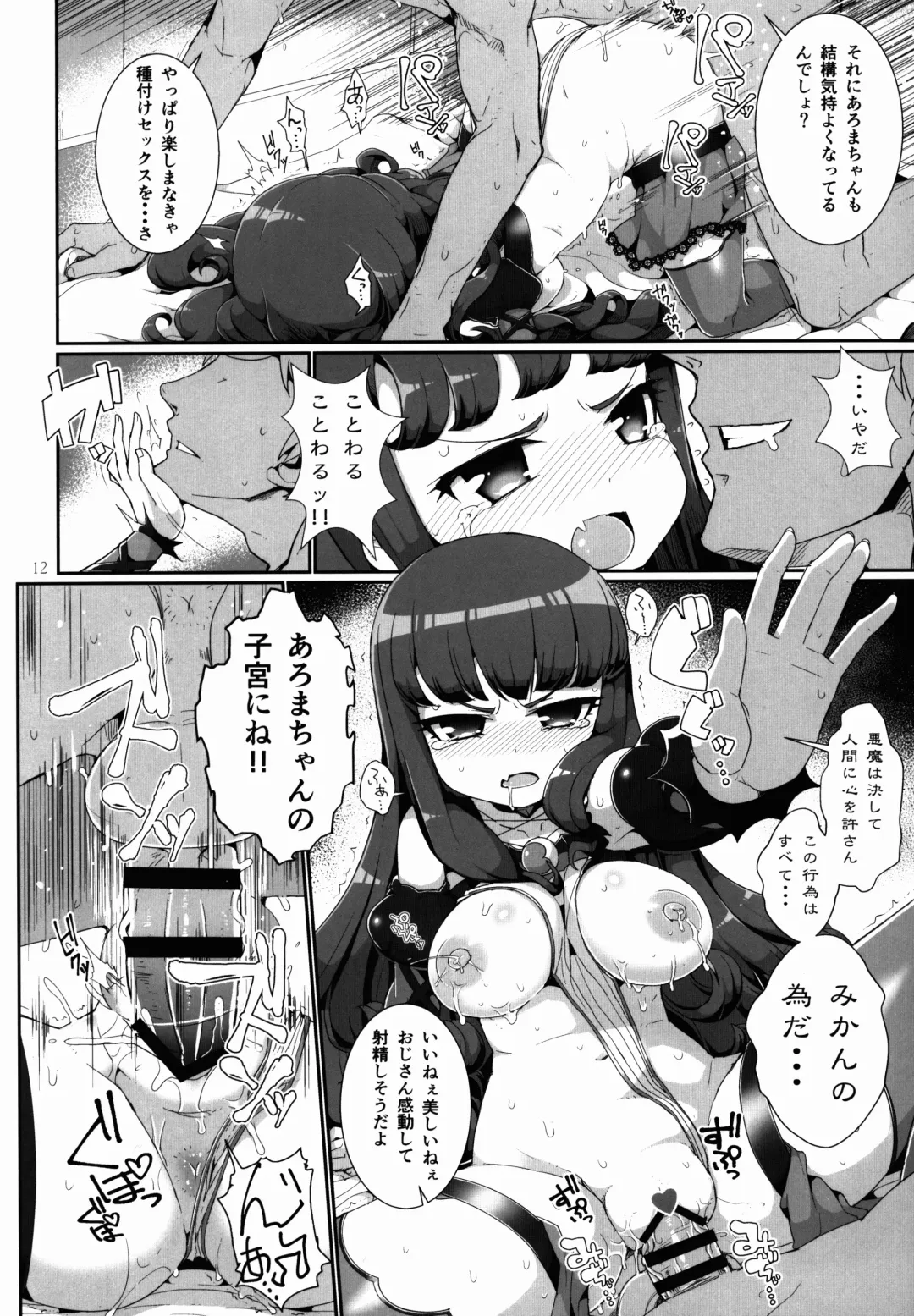 [Zootan] Kashikomax-san! Fhentai - Page 12