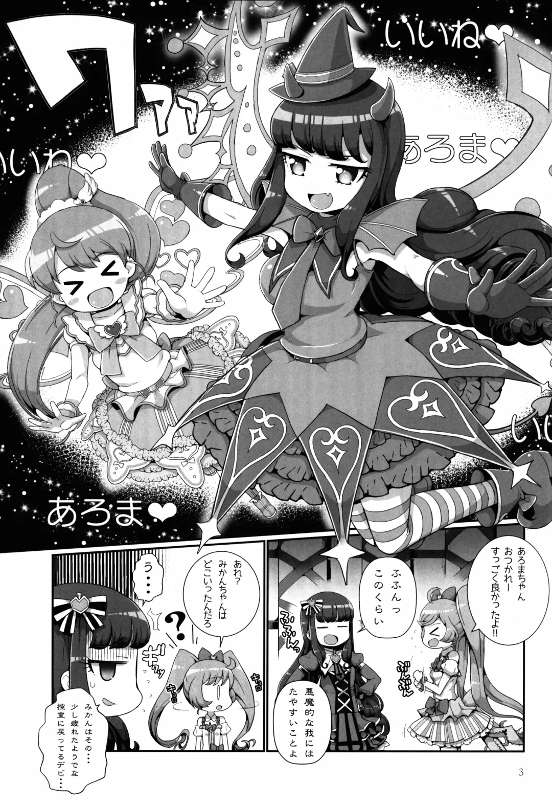 [Zootan] Kashikomax-san! Fhentai - Page 3