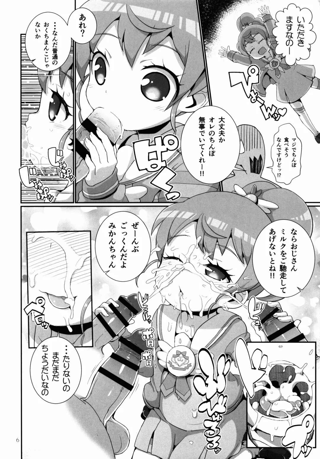 [Zootan] Kashikomax-san! Fhentai - Page 6