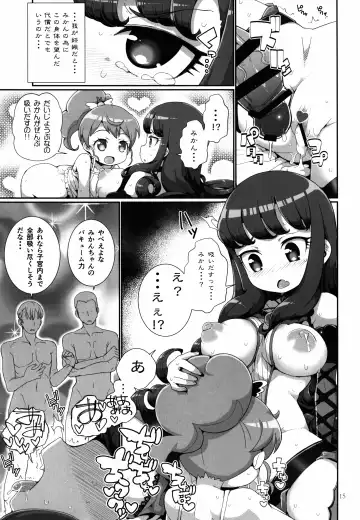 [Zootan] Kashikomax-san! Fhentai - Page 15