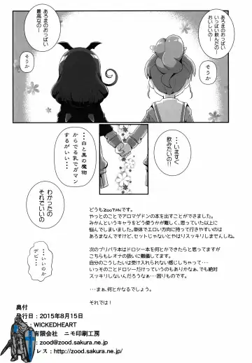 [Zootan] Kashikomax-san! Fhentai - Page 18