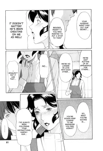 [Takasugi Kou] Ingi no Hate 1 Fhentai - Page 60