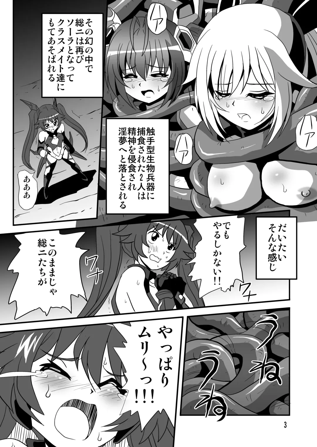 [Maki Hideto - Sahara Ikkou - Yonige-ya No Kyou] Tail Shock 4 Fhentai - Page 2