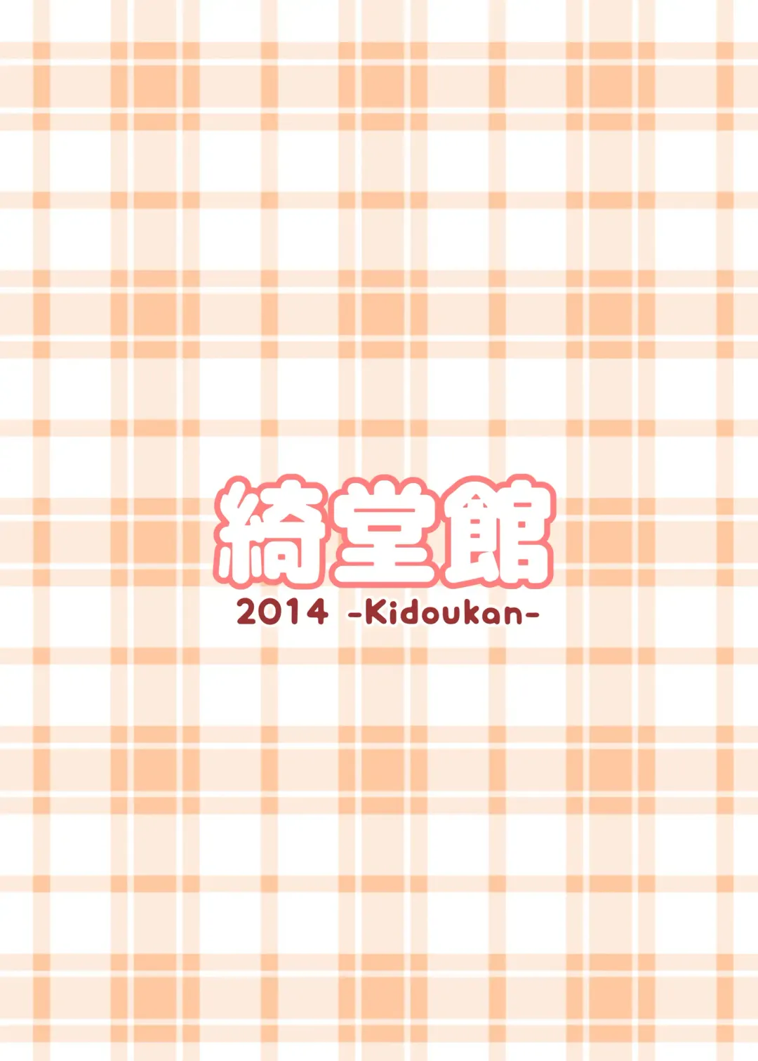 [Kidou Muichi] Chiisana Seikatsu Fhentai - Page 26