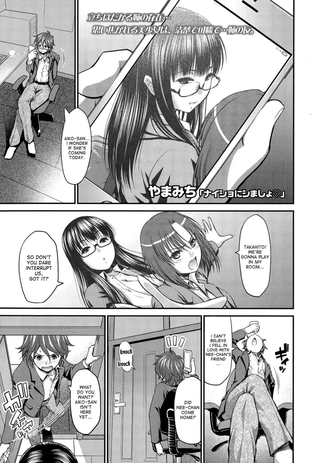 [Yamamichi] Naisho ni Shimasho | Let's Do It In Secret Fhentai - Page 1