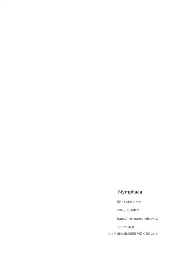 [Mametarou] Nymphaea Fhentai - Page 21