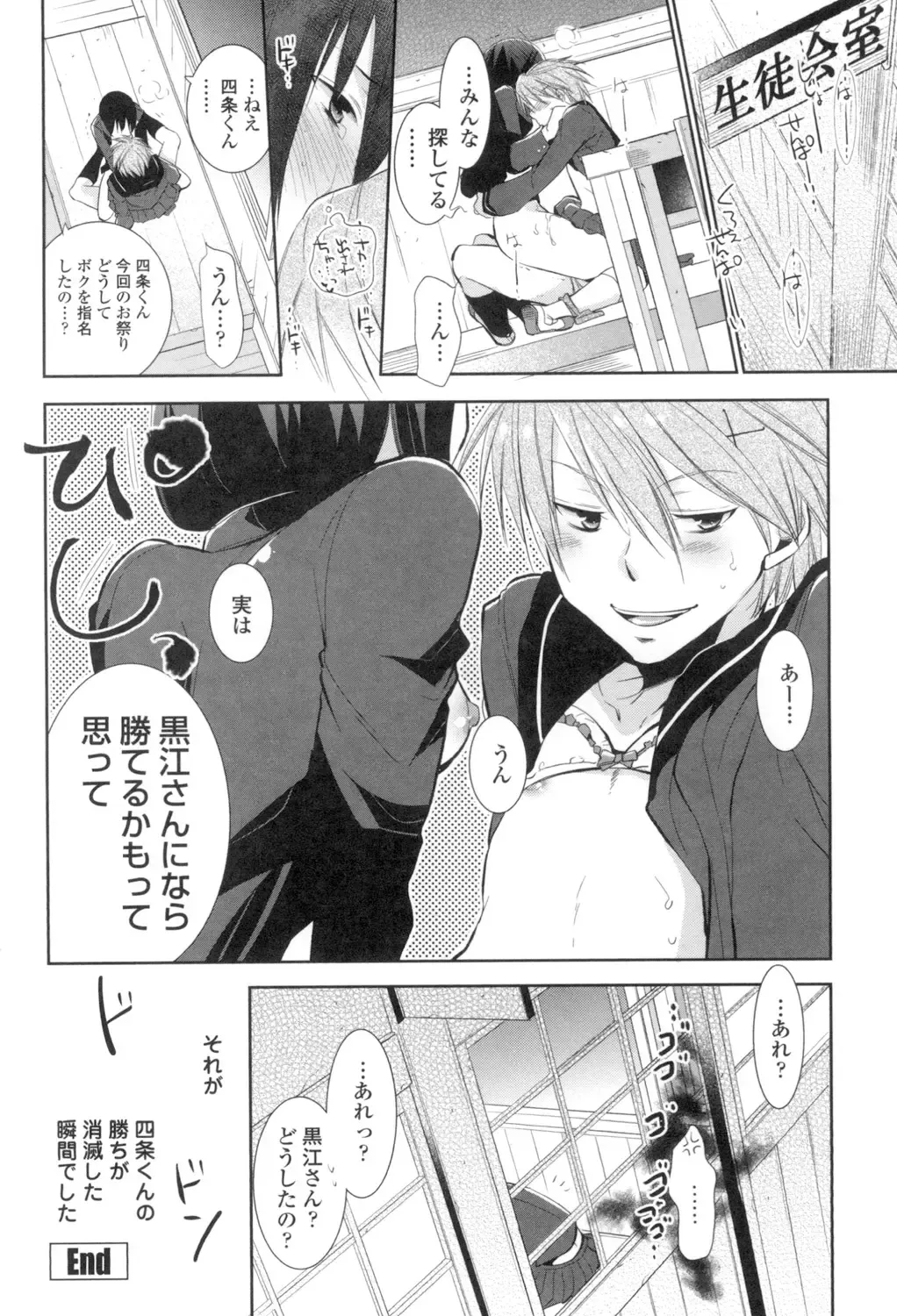 [Ri-ru-] Shoujo-tachi wa Mitsu o Musaboru Fhentai - Page 103