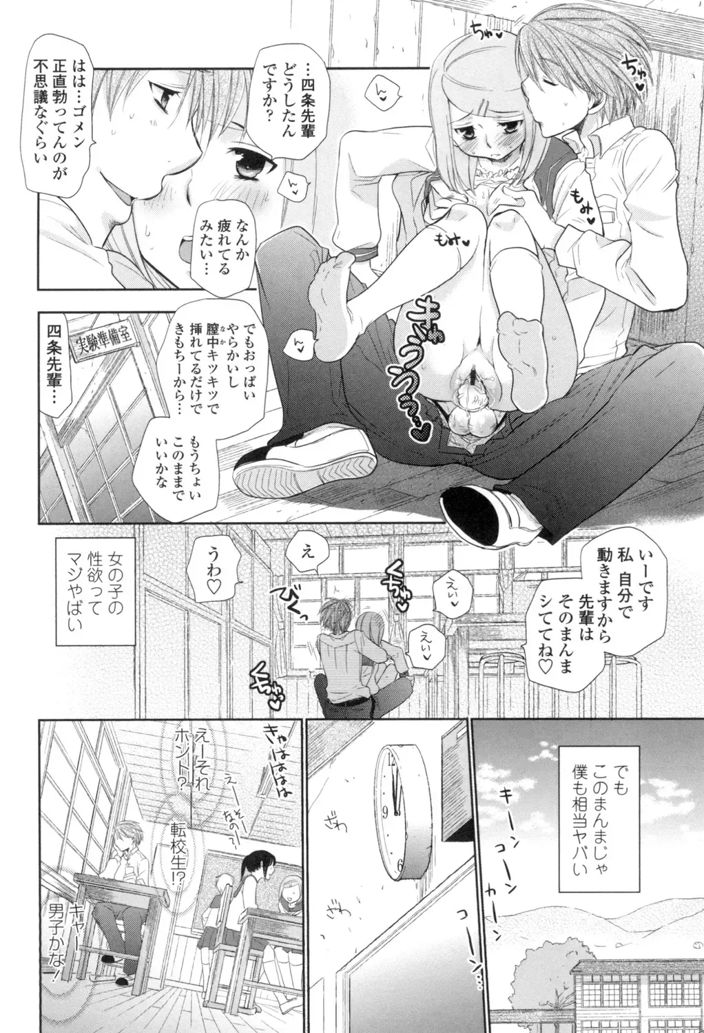 [Ri-ru-] Shoujo-tachi wa Mitsu o Musaboru Fhentai - Page 11
