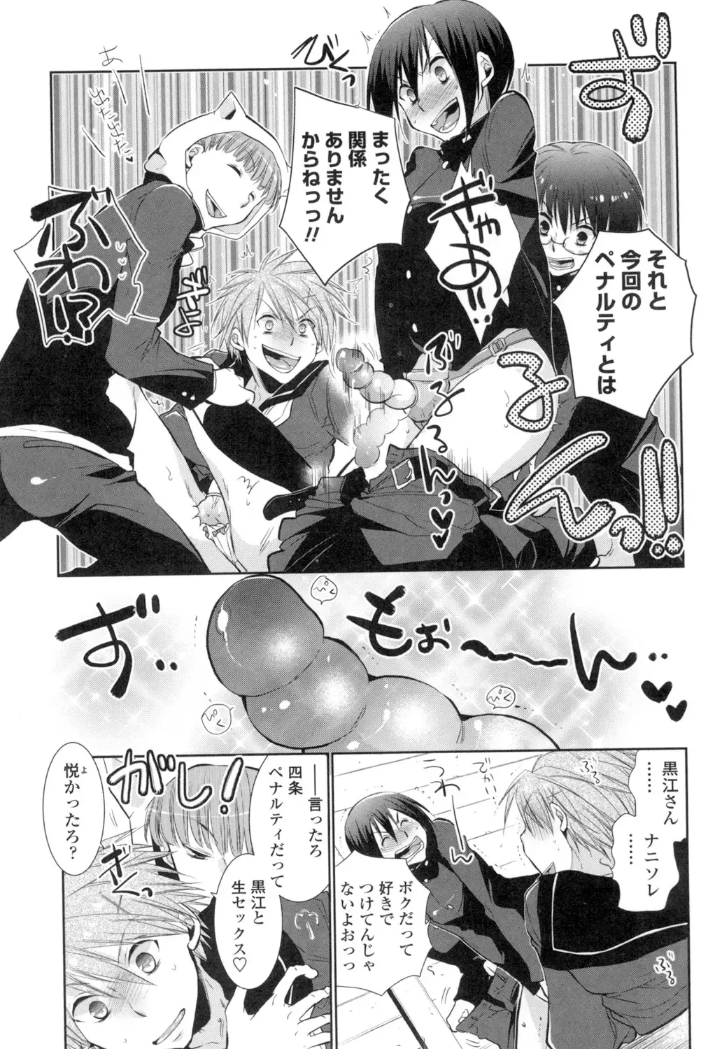 [Ri-ru-] Shoujo-tachi wa Mitsu o Musaboru Fhentai - Page 110