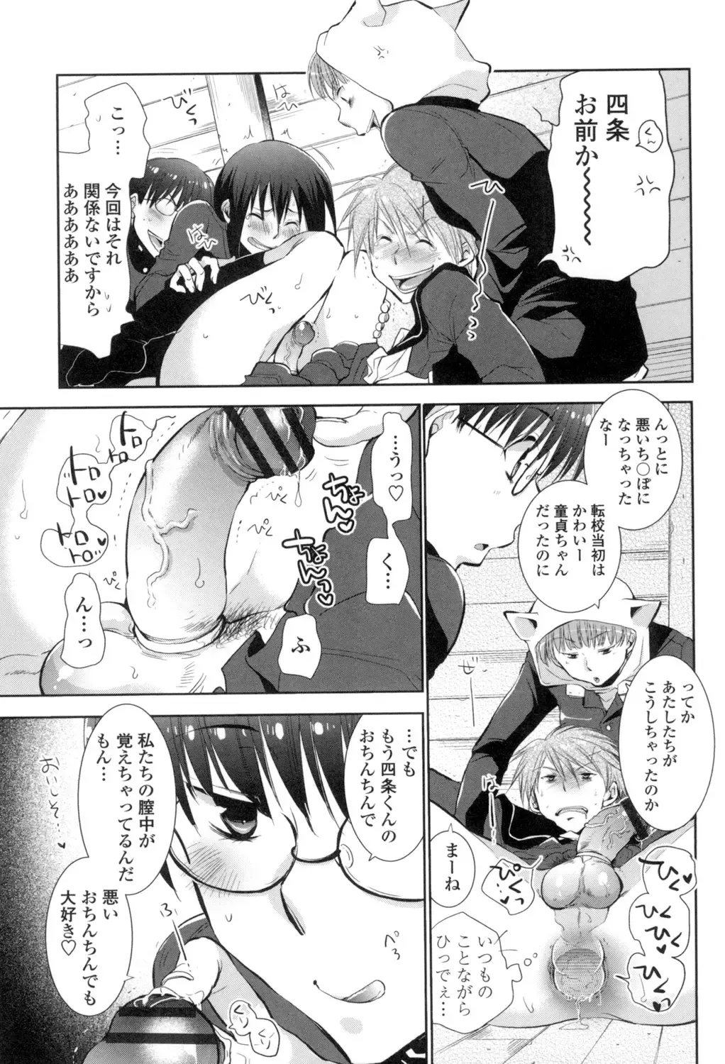 [Ri-ru-] Shoujo-tachi wa Mitsu o Musaboru Fhentai - Page 114