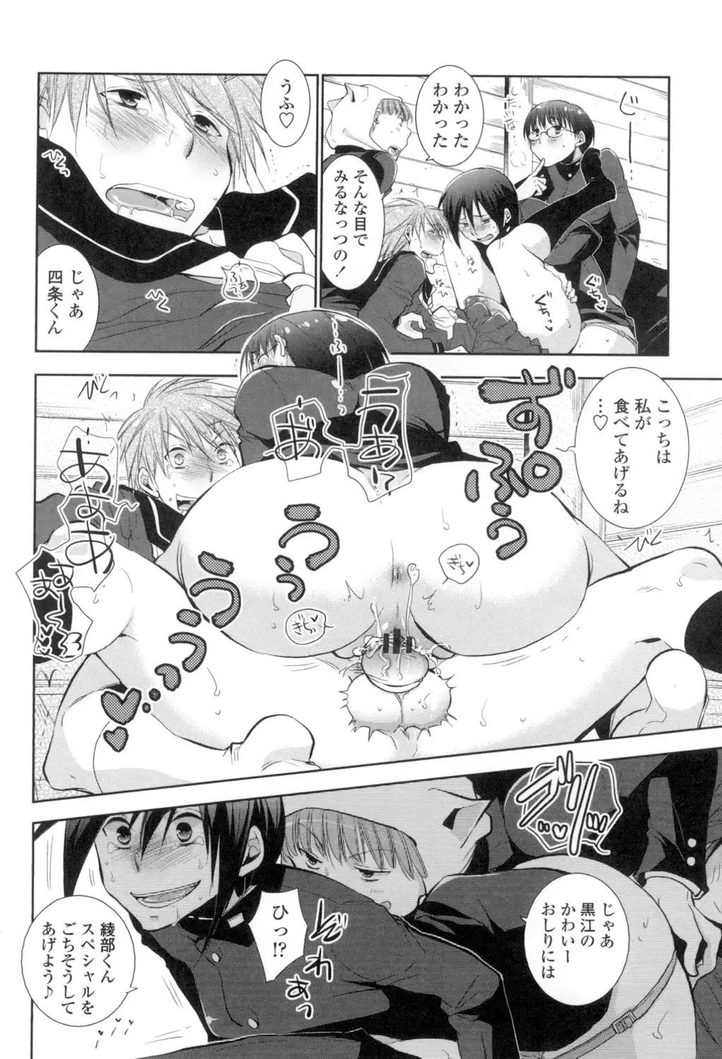 [Ri-ru-] Shoujo-tachi wa Mitsu o Musaboru Fhentai - Page 115