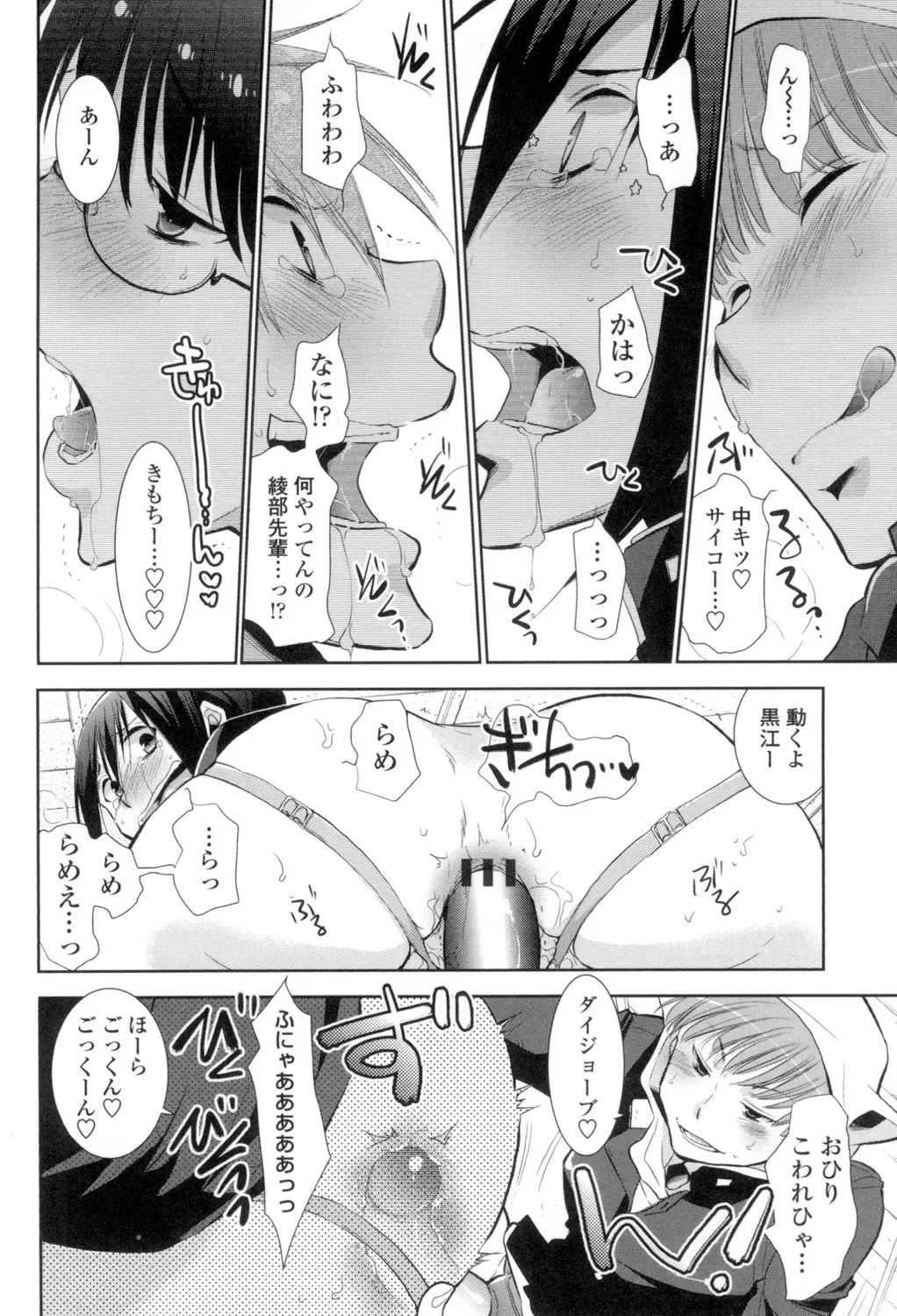 [Ri-ru-] Shoujo-tachi wa Mitsu o Musaboru Fhentai - Page 117
