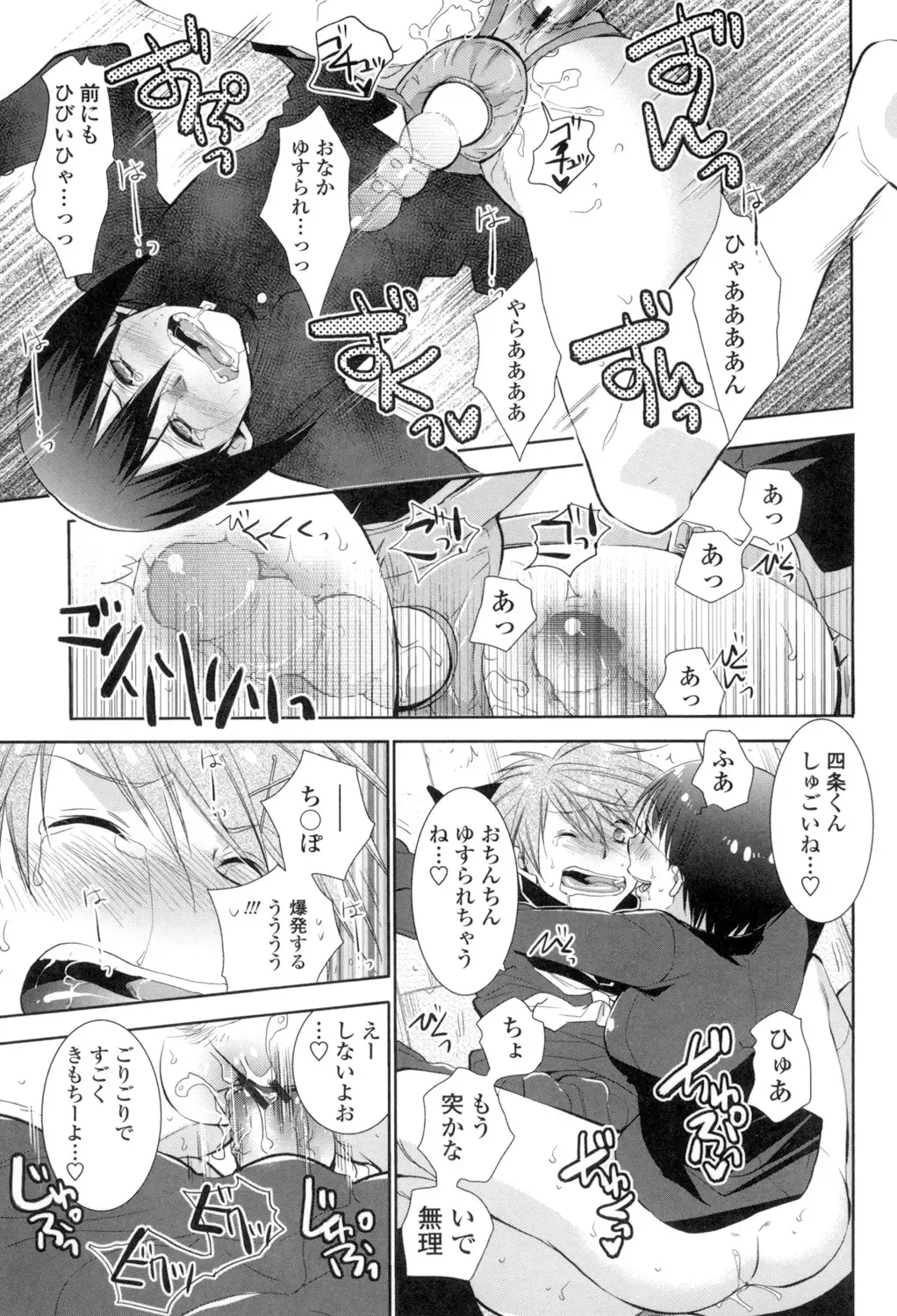 [Ri-ru-] Shoujo-tachi wa Mitsu o Musaboru Fhentai - Page 118