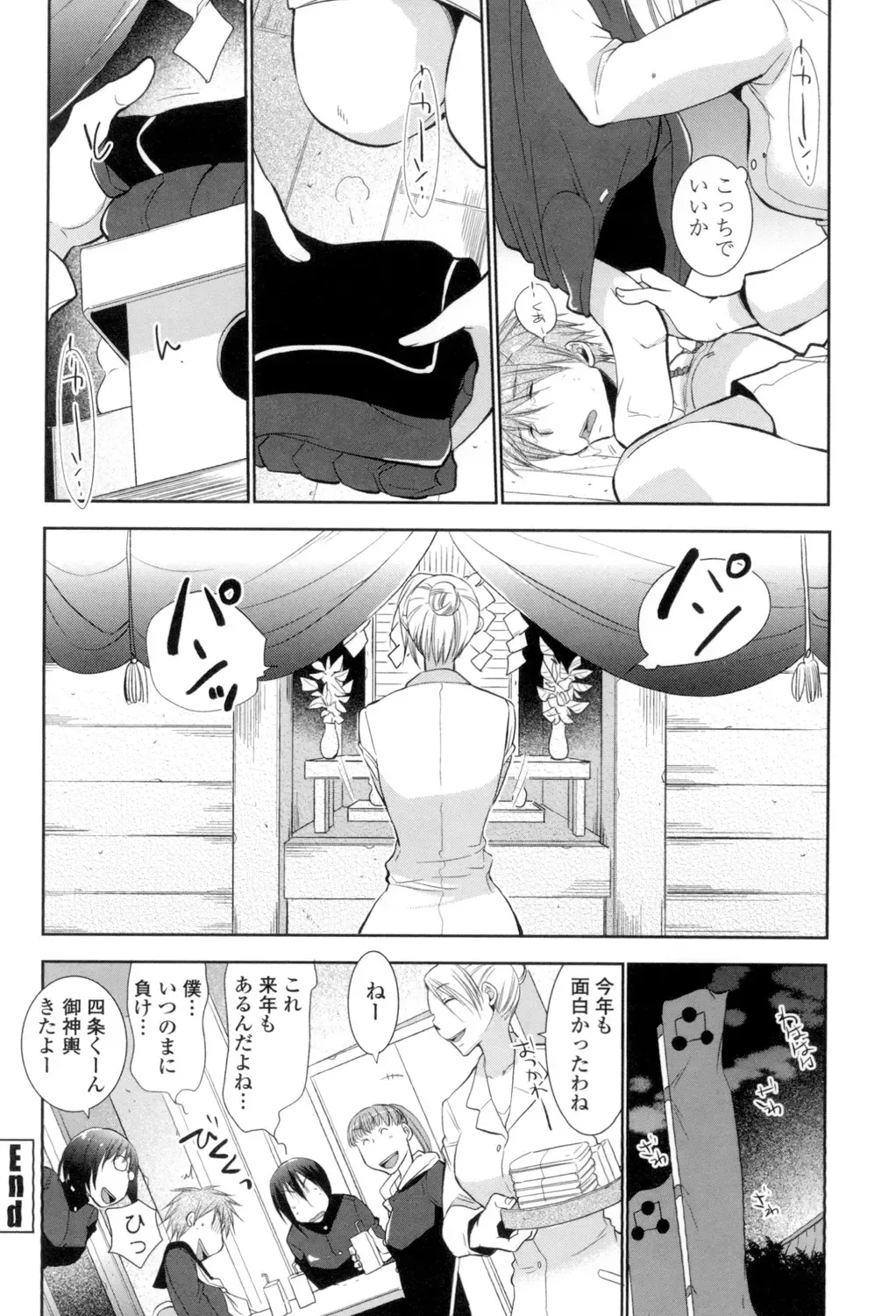 [Ri-ru-] Shoujo-tachi wa Mitsu o Musaboru Fhentai - Page 123