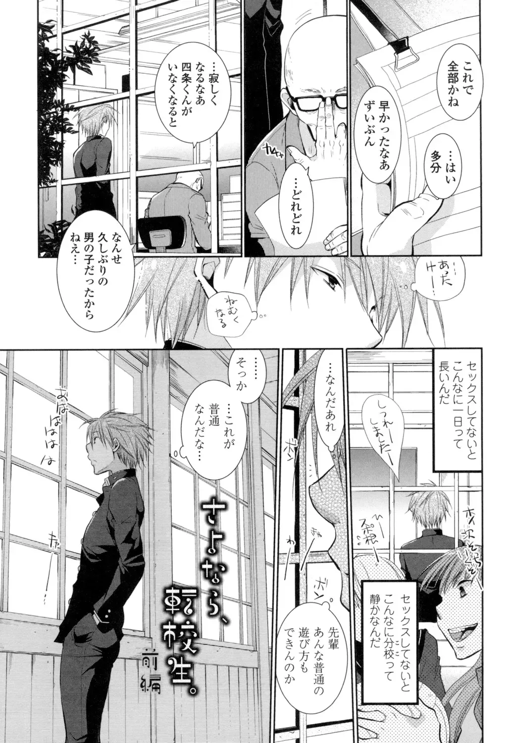 [Ri-ru-] Shoujo-tachi wa Mitsu o Musaboru Fhentai - Page 124