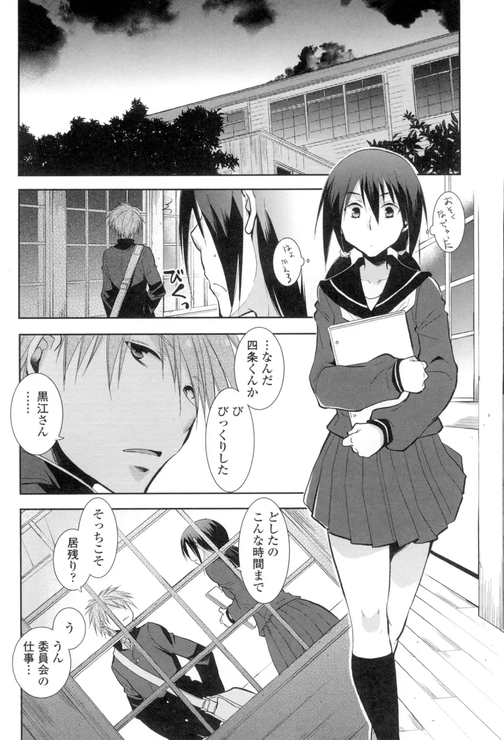 [Ri-ru-] Shoujo-tachi wa Mitsu o Musaboru Fhentai - Page 129