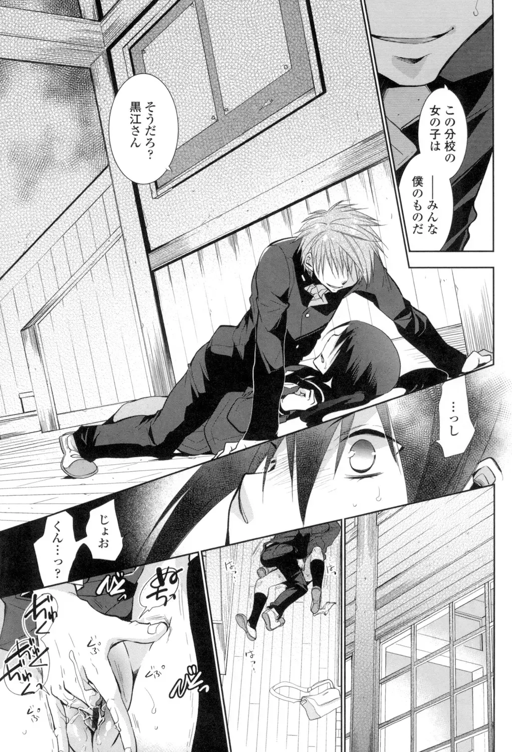 [Ri-ru-] Shoujo-tachi wa Mitsu o Musaboru Fhentai - Page 132