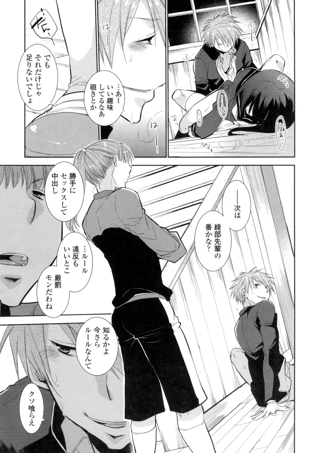 [Ri-ru-] Shoujo-tachi wa Mitsu o Musaboru Fhentai - Page 136