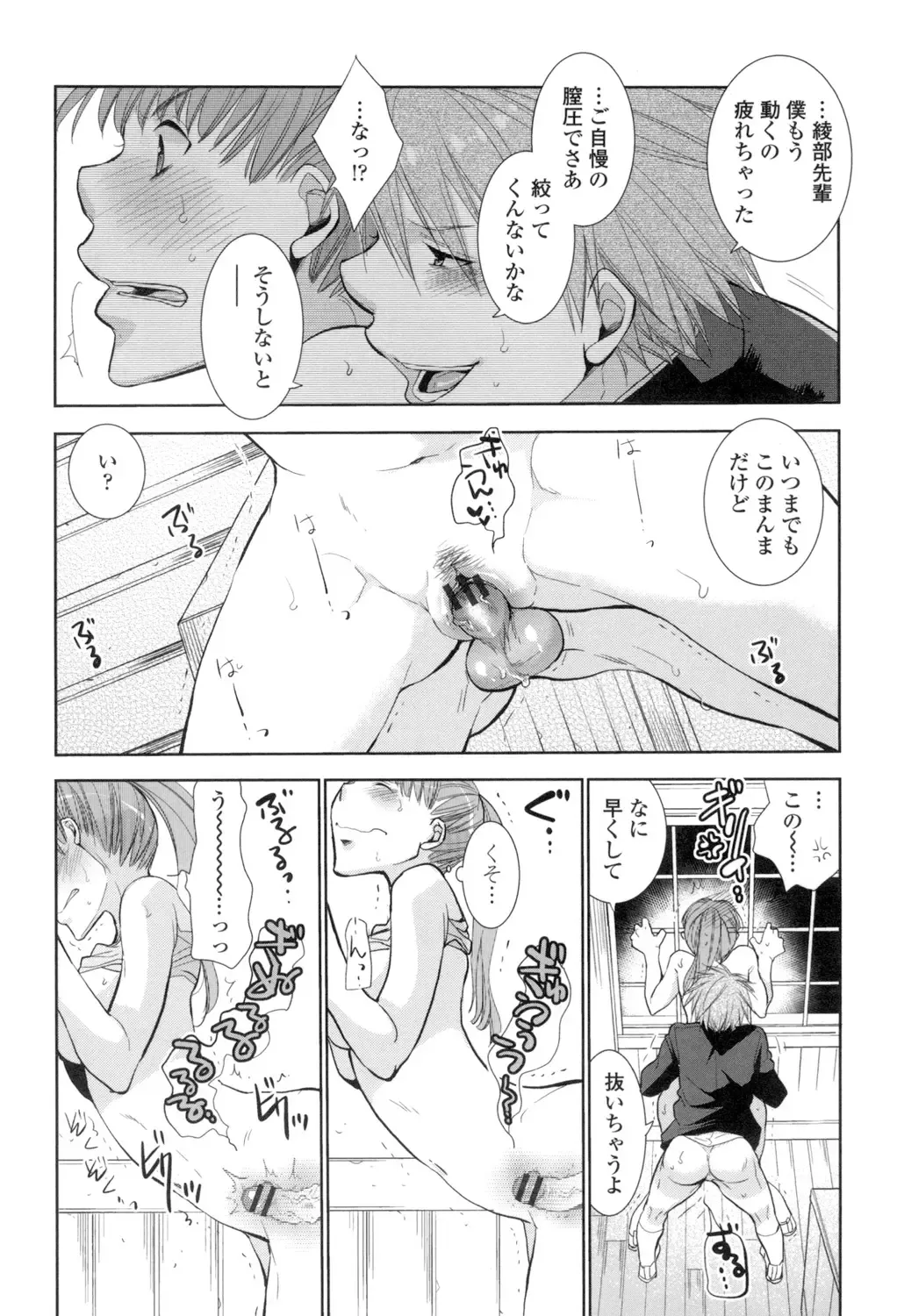 [Ri-ru-] Shoujo-tachi wa Mitsu o Musaboru Fhentai - Page 140