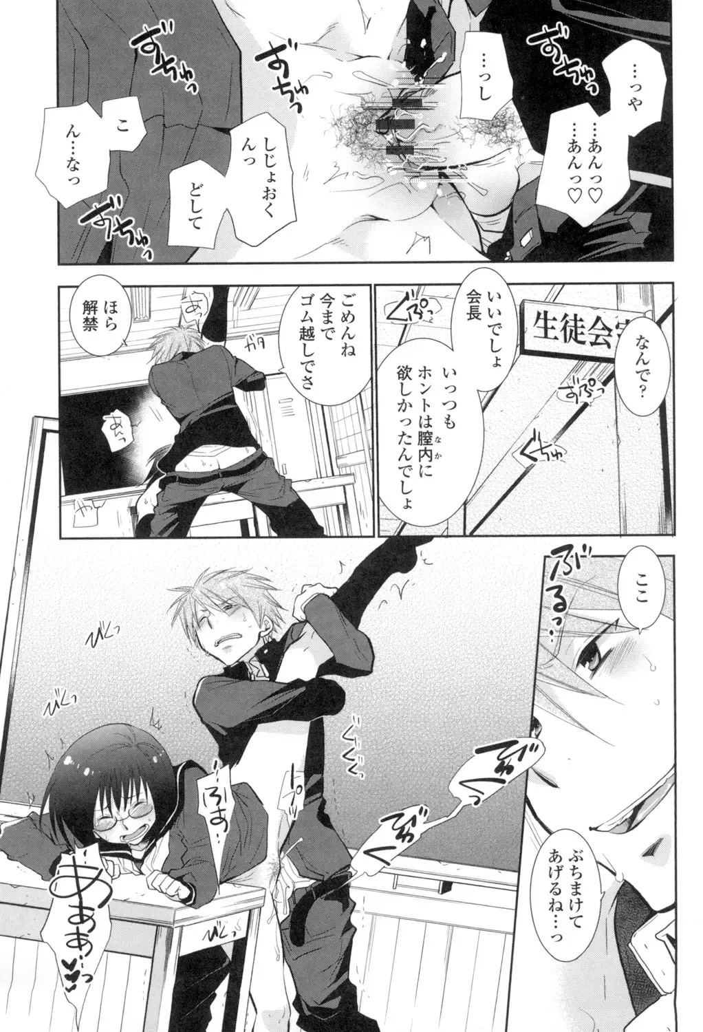 [Ri-ru-] Shoujo-tachi wa Mitsu o Musaboru Fhentai - Page 144