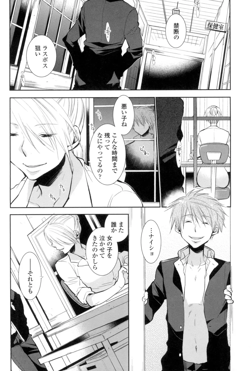 [Ri-ru-] Shoujo-tachi wa Mitsu o Musaboru Fhentai - Page 149