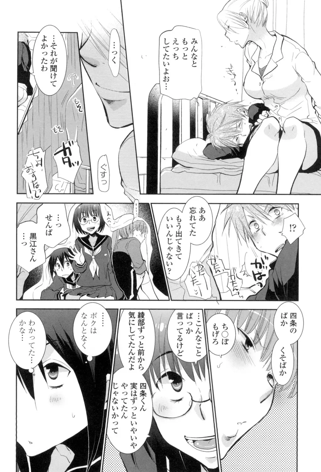 [Ri-ru-] Shoujo-tachi wa Mitsu o Musaboru Fhentai - Page 157