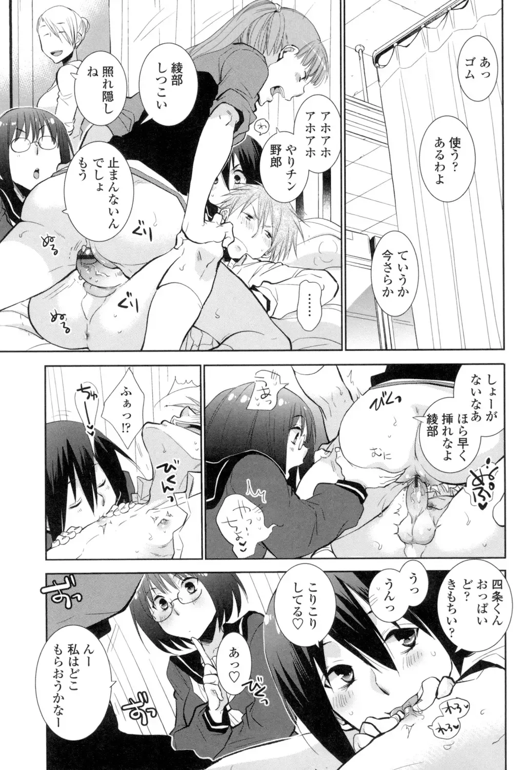 [Ri-ru-] Shoujo-tachi wa Mitsu o Musaboru Fhentai - Page 158