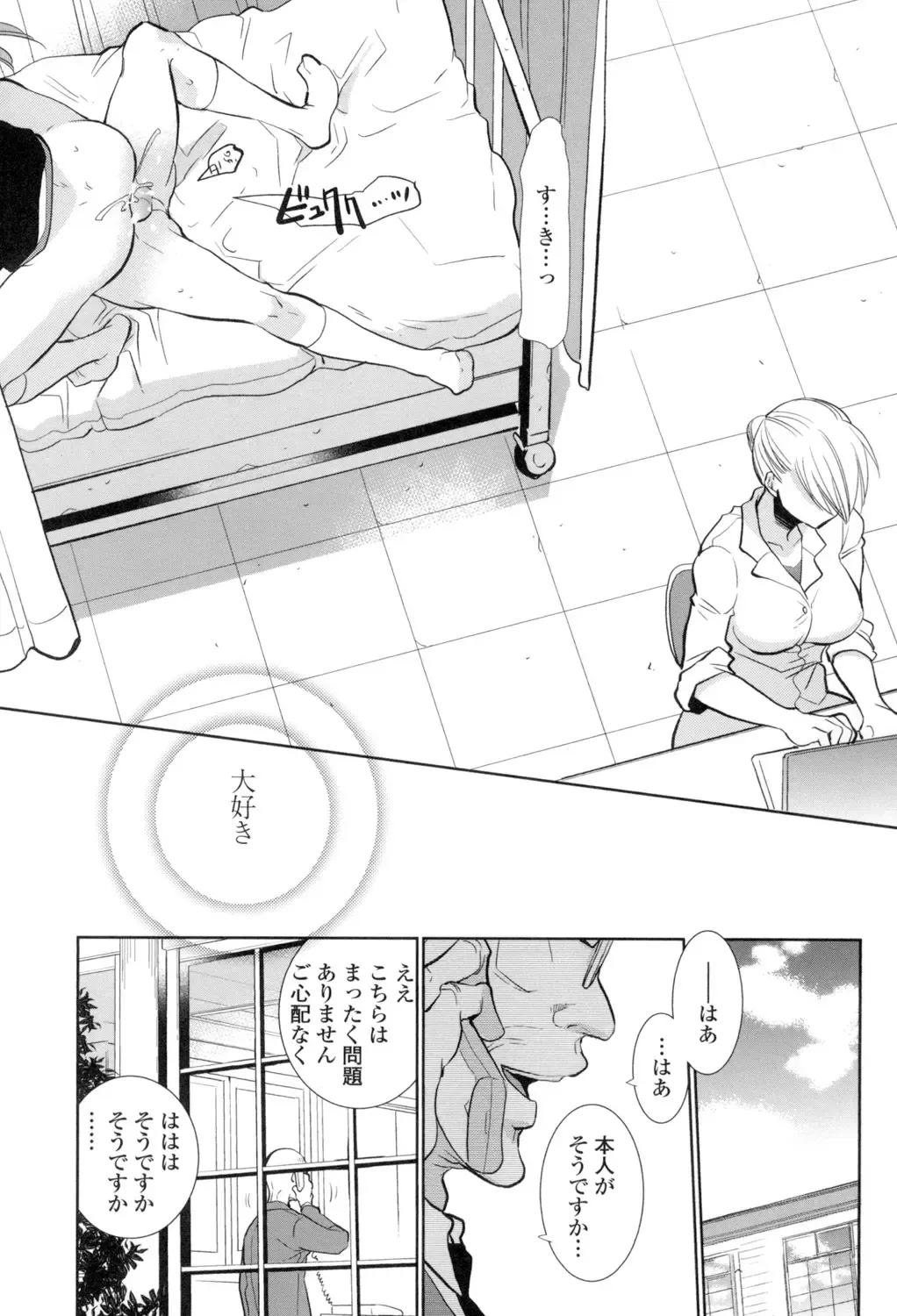 [Ri-ru-] Shoujo-tachi wa Mitsu o Musaboru Fhentai - Page 162