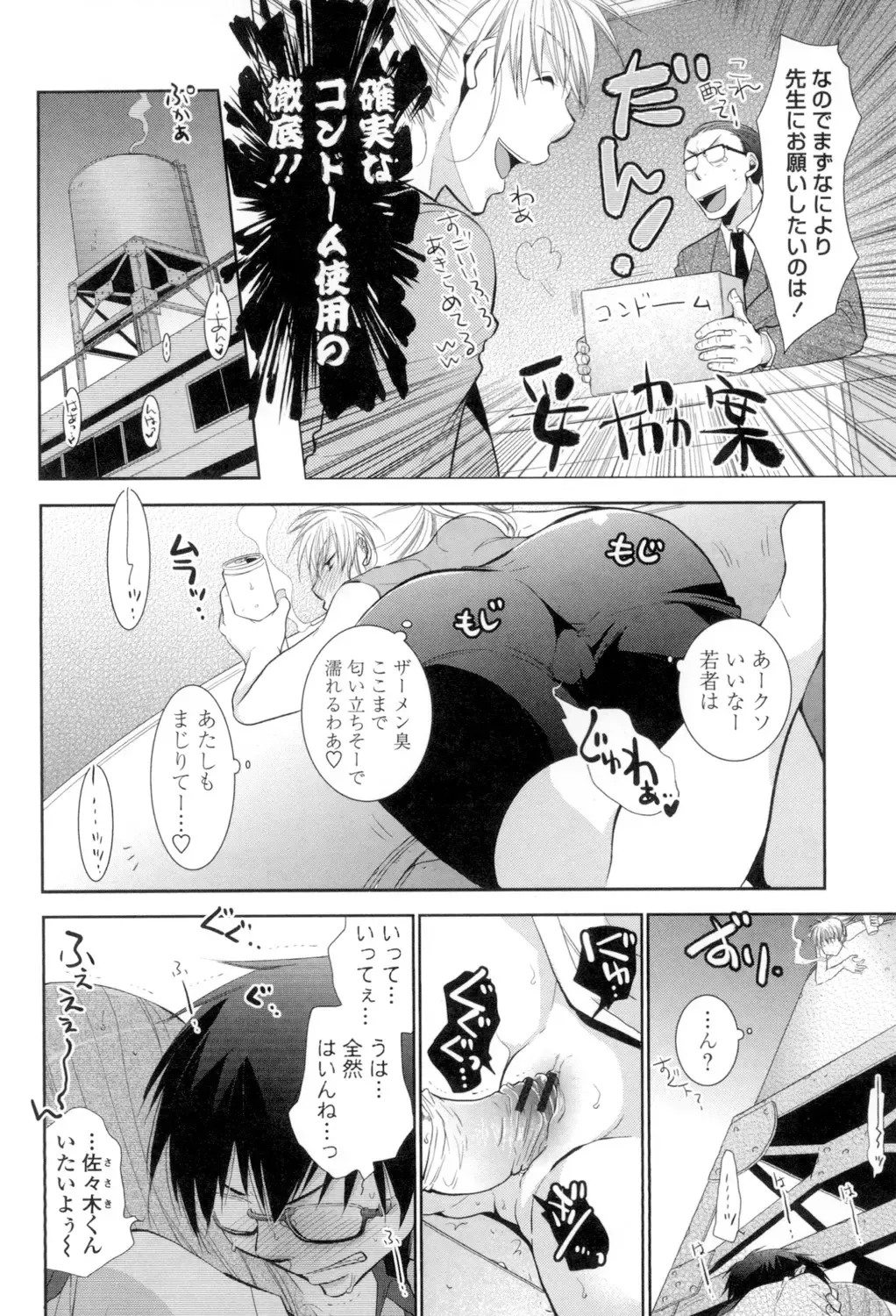 [Ri-ru-] Shoujo-tachi wa Mitsu o Musaboru Fhentai - Page 167