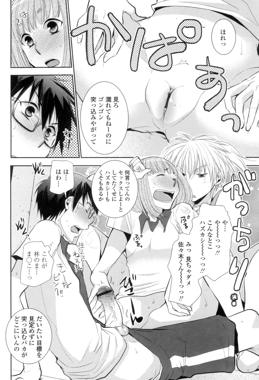 [Ri-ru-] Shoujo-tachi wa Mitsu o Musaboru Fhentai - Page 171