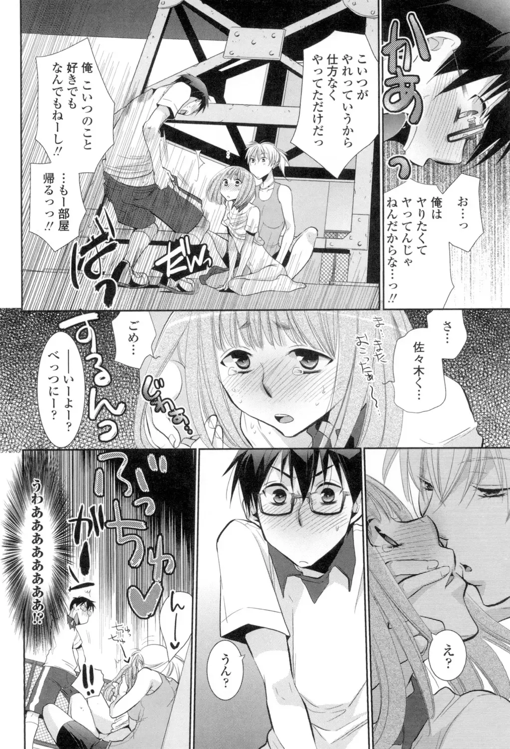 [Ri-ru-] Shoujo-tachi wa Mitsu o Musaboru Fhentai - Page 175