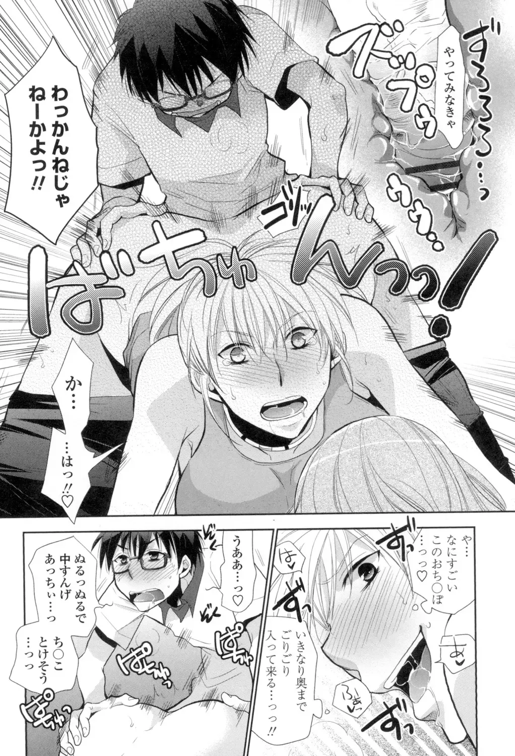 [Ri-ru-] Shoujo-tachi wa Mitsu o Musaboru Fhentai - Page 179