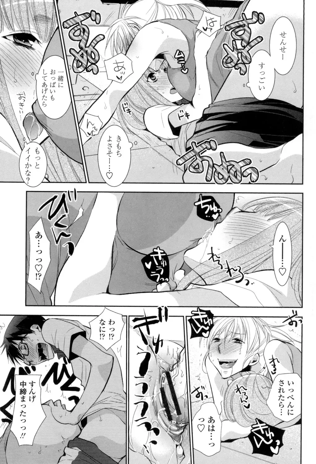 [Ri-ru-] Shoujo-tachi wa Mitsu o Musaboru Fhentai - Page 180