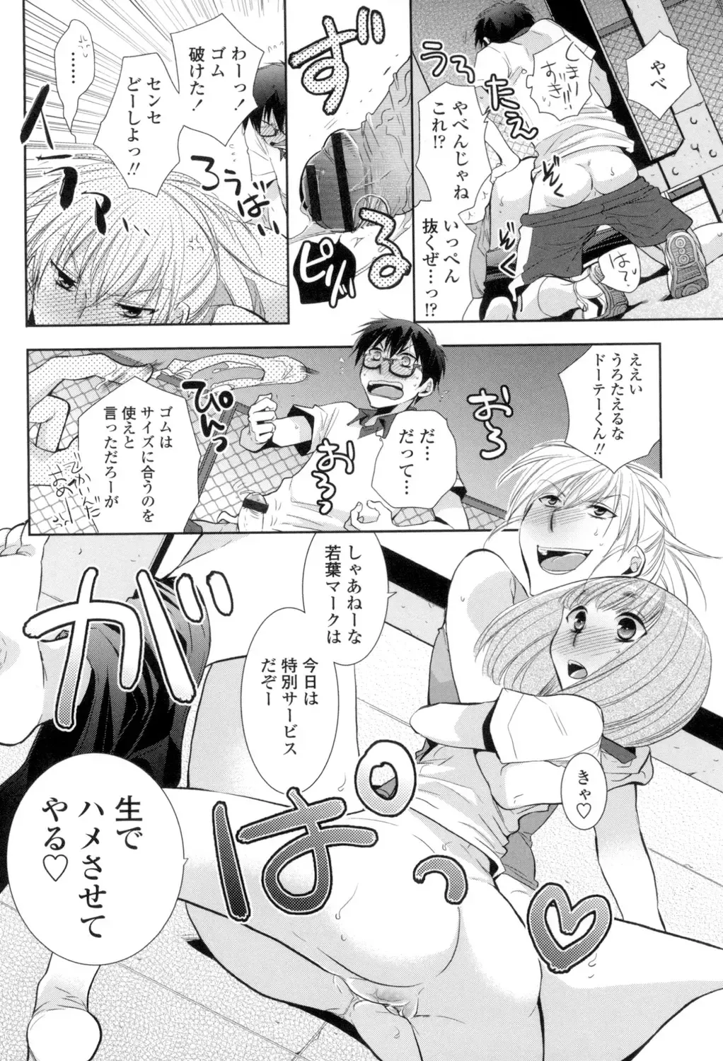[Ri-ru-] Shoujo-tachi wa Mitsu o Musaboru Fhentai - Page 181
