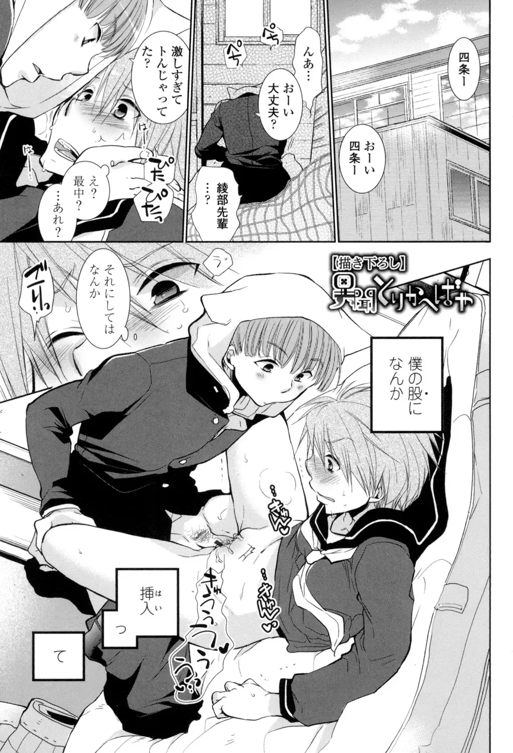[Ri-ru-] Shoujo-tachi wa Mitsu o Musaboru Fhentai - Page 186