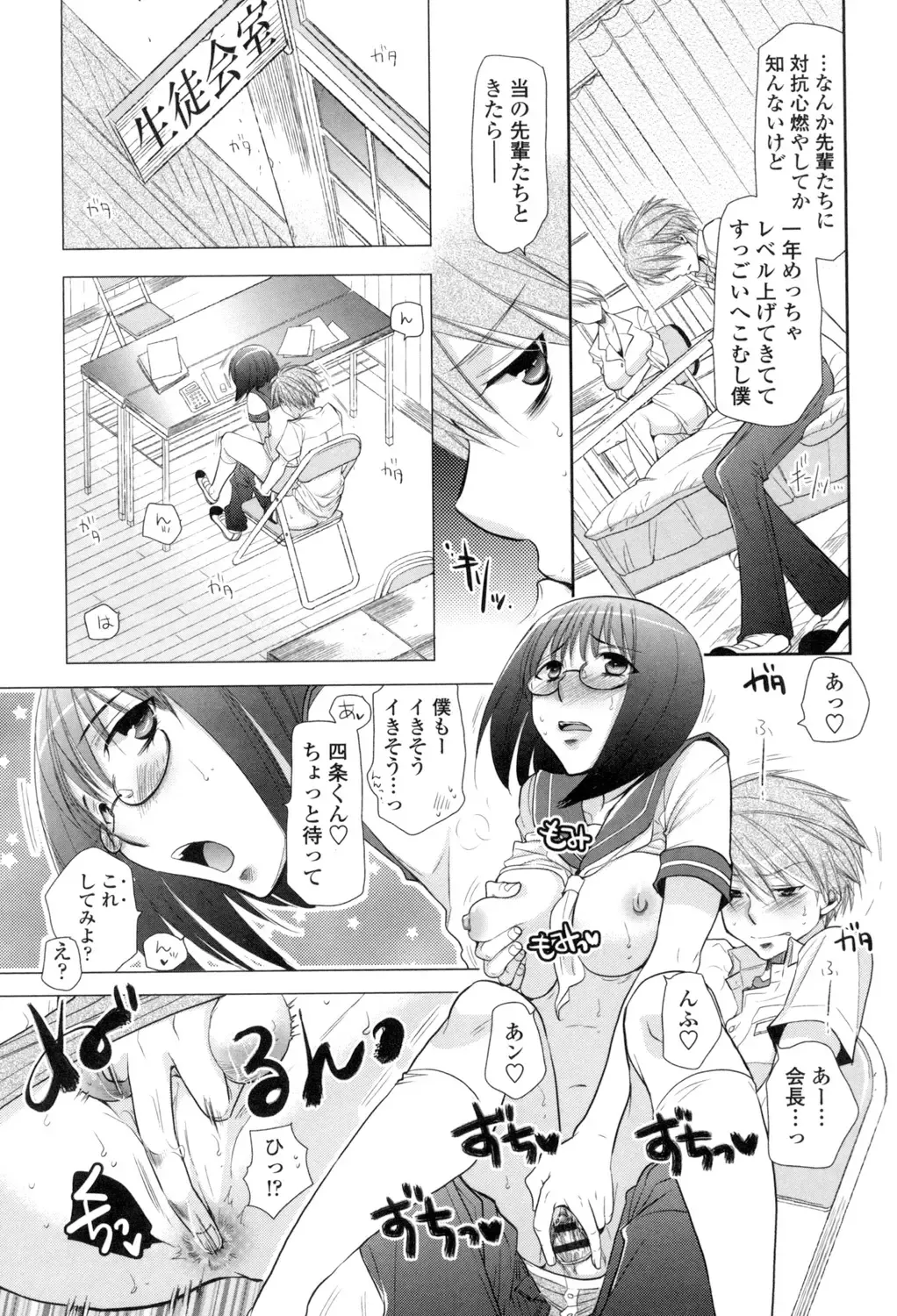 [Ri-ru-] Shoujo-tachi wa Mitsu o Musaboru Fhentai - Page 28