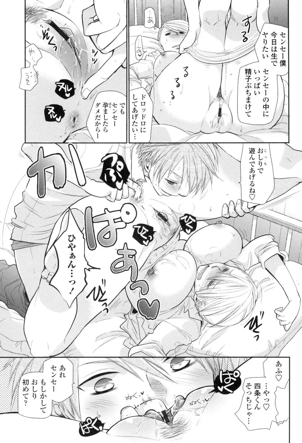 [Ri-ru-] Shoujo-tachi wa Mitsu o Musaboru Fhentai - Page 34