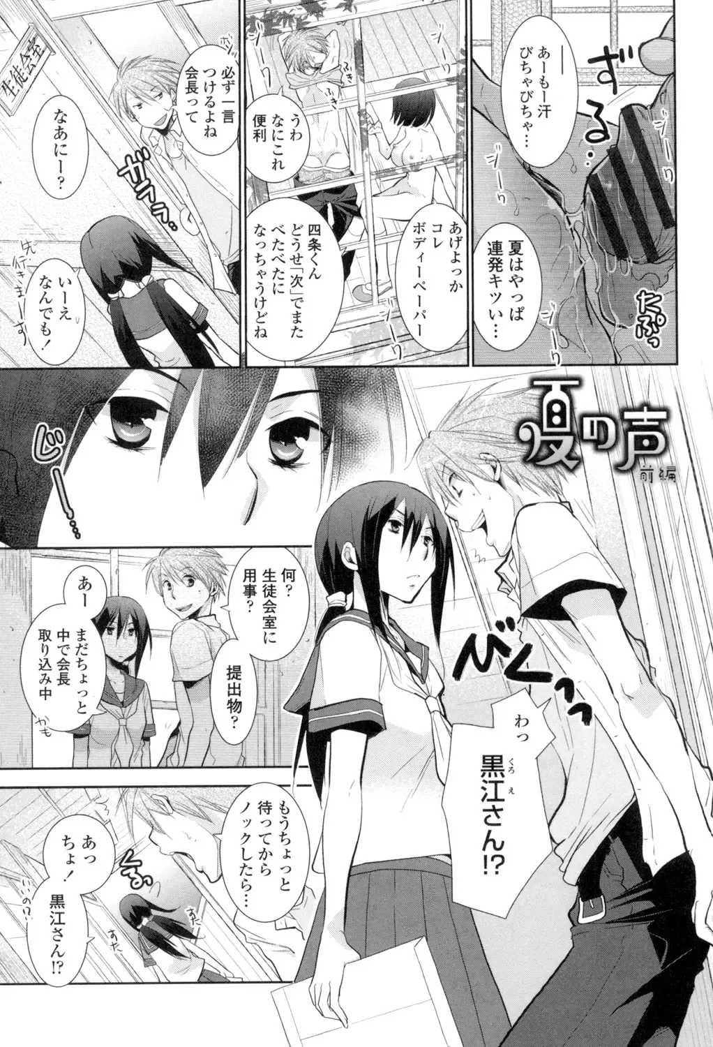 [Ri-ru-] Shoujo-tachi wa Mitsu o Musaboru Fhentai - Page 44